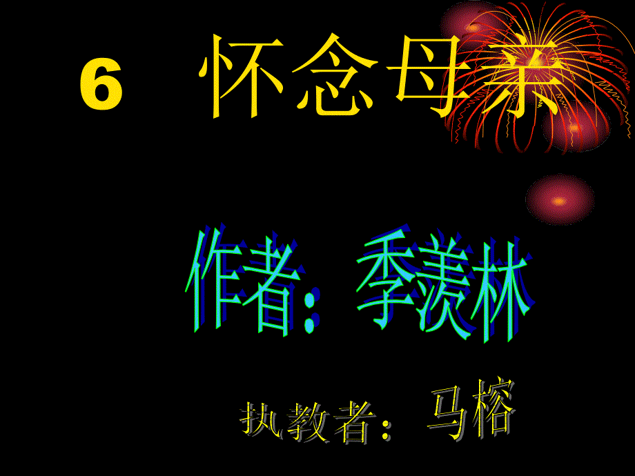 怀念母亲 (5)_第2页