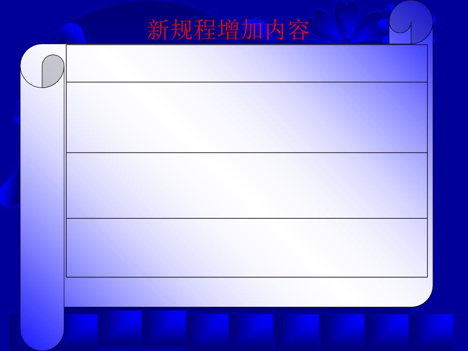 新旧煤矿安全规程对比学习教案_第4页