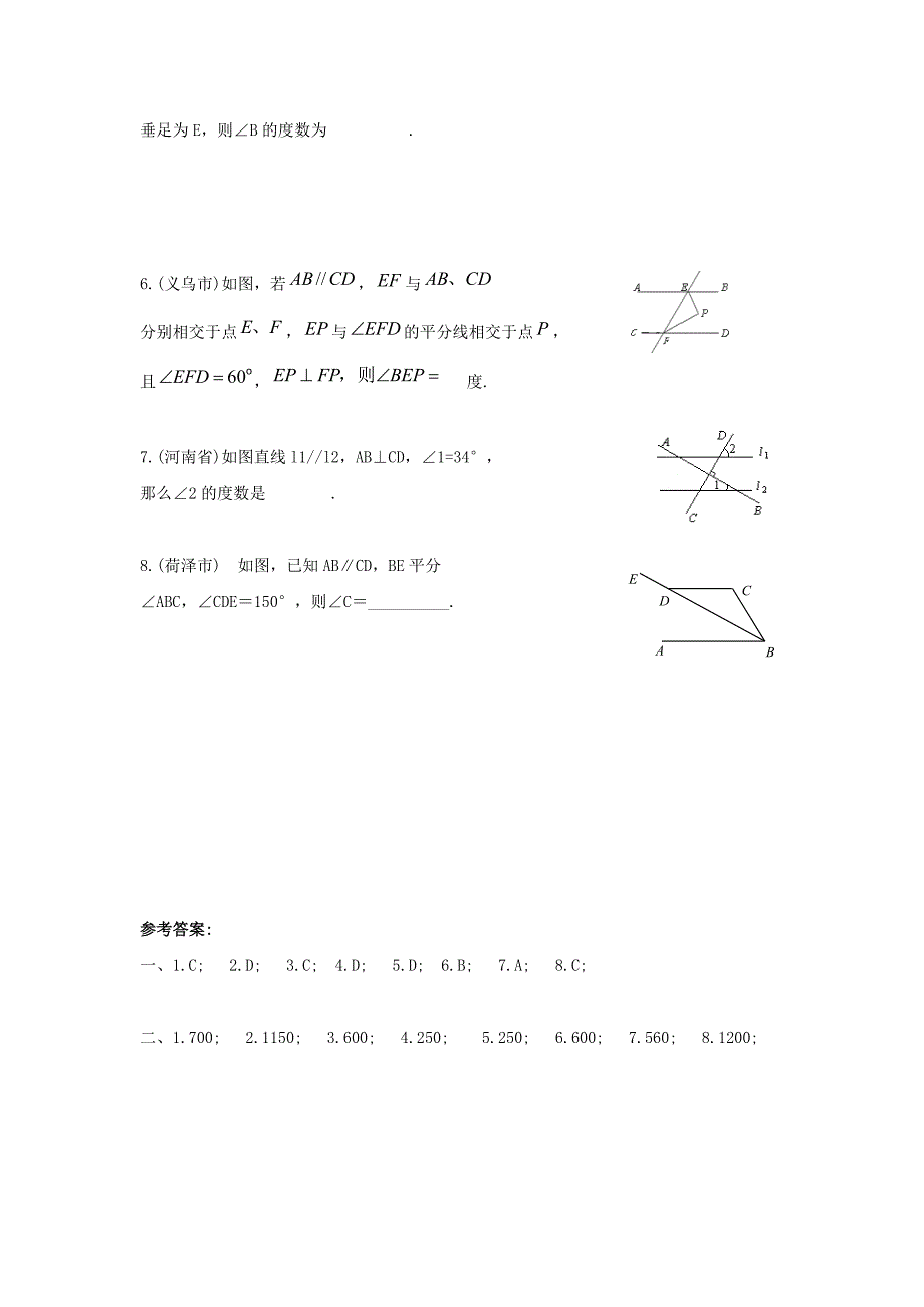 七年级数学下册第七章相交线与平行线7.3平行线点击平行中考题素材新版冀教版_第3页