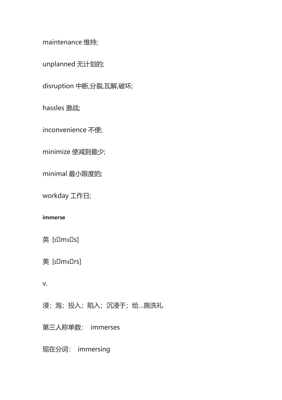 英语重点词汇详解downtime.docx_第4页