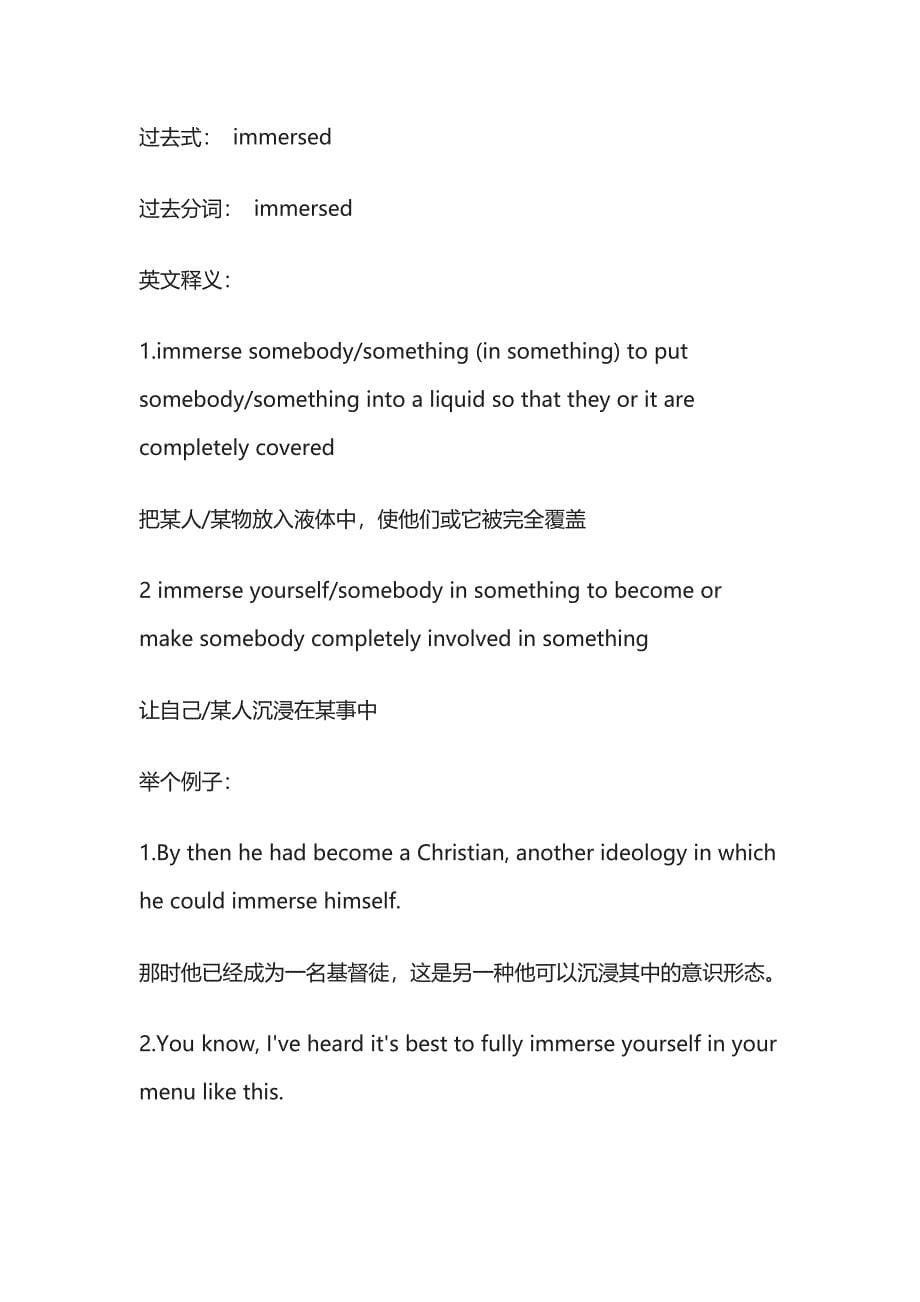 英语重点词汇详解downtime.docx_第5页