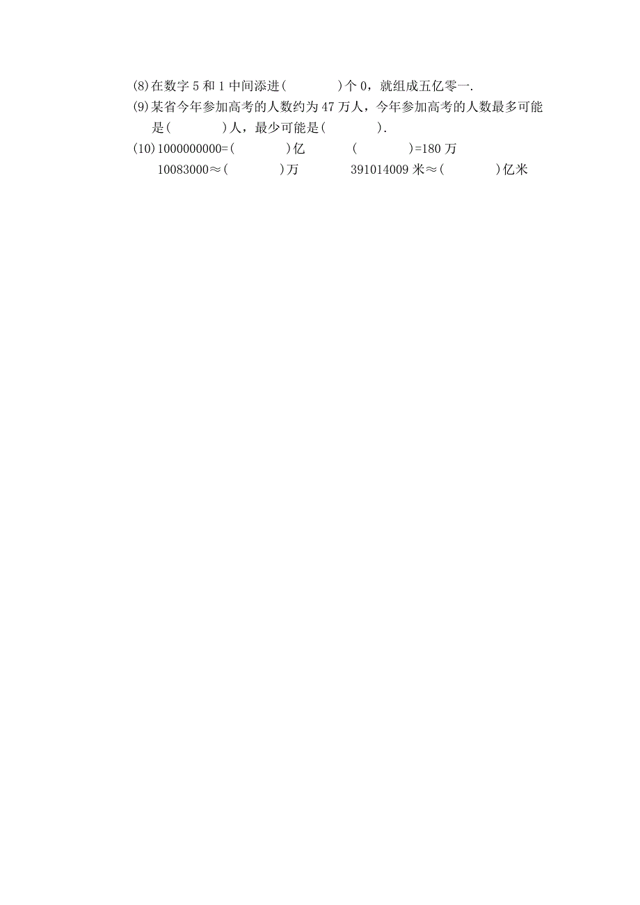 北师大版上册一年级教案 数一数.doc_第4页