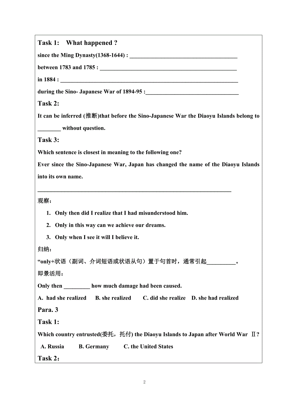 TheDiaoyuIsland(learningsheet).doc_第2页