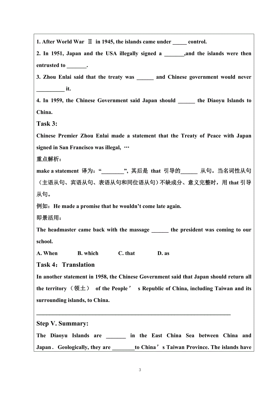 TheDiaoyuIsland(learningsheet).doc_第3页