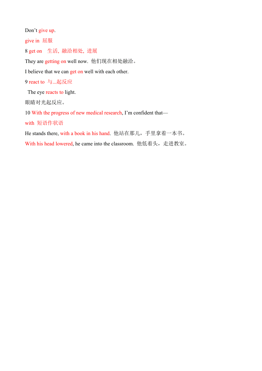 北师大M1U2Lesson4Superhero.doc_第4页