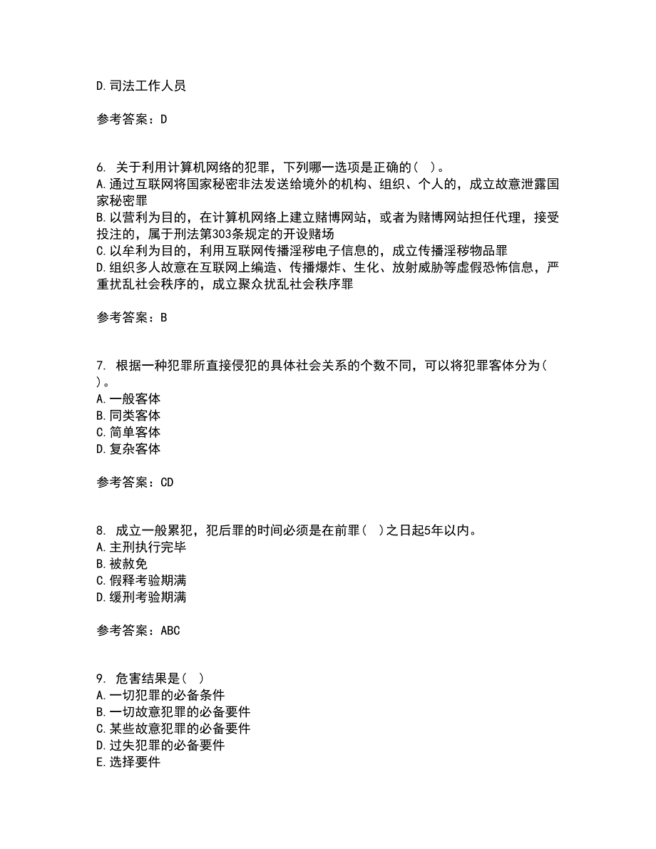 北京理工大学21春《刑法学》在线作业三满分答案91_第2页