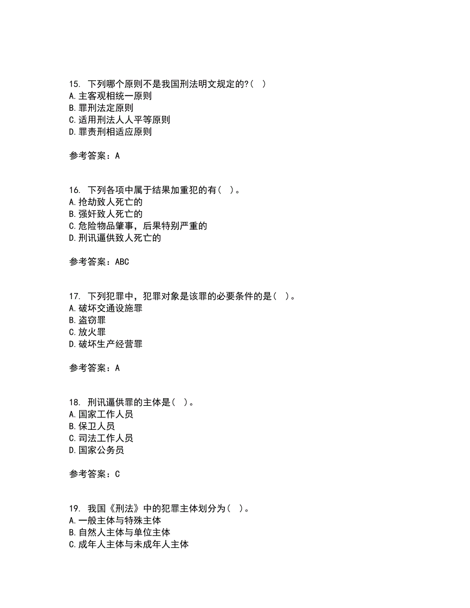 北京理工大学21春《刑法学》在线作业三满分答案91_第4页