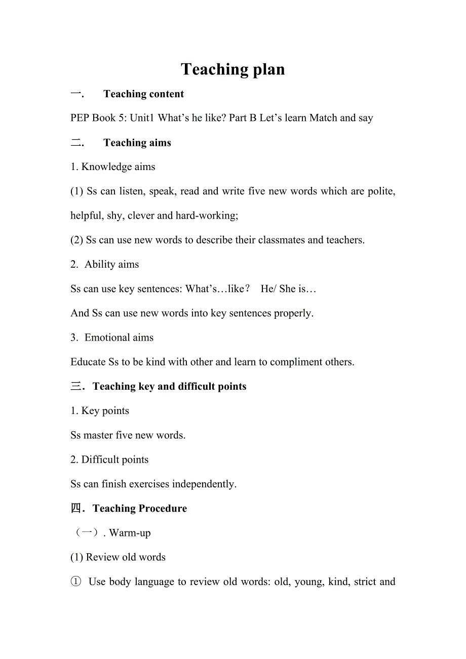 新版PEP五上Unit1B Let&#39;s learn英教学设计 .doc_第1页