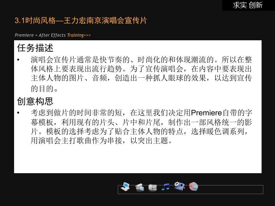 Premiere_Pro_CS4影音编辑_第5页