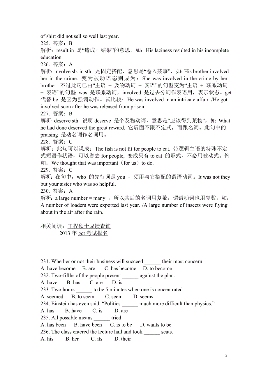 在职考研英语语法练习题及答案解析12 (2).doc_第2页