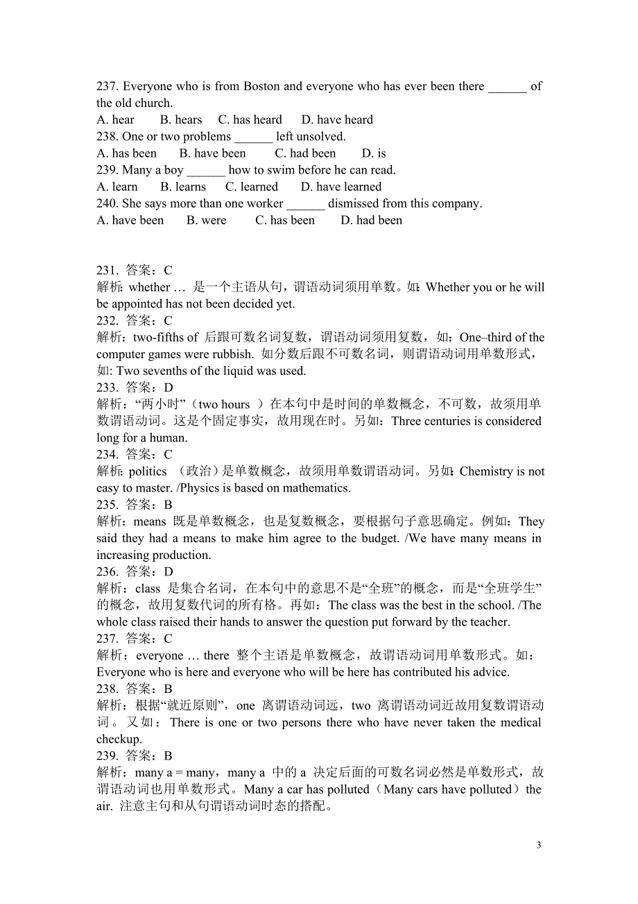 在职考研英语语法练习题及答案解析12 (2).doc_第3页