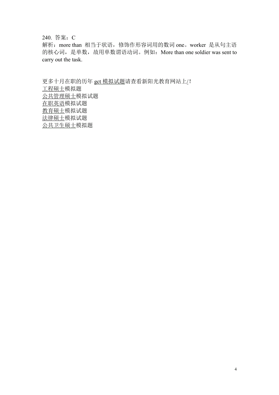 在职考研英语语法练习题及答案解析12 (2).doc_第4页