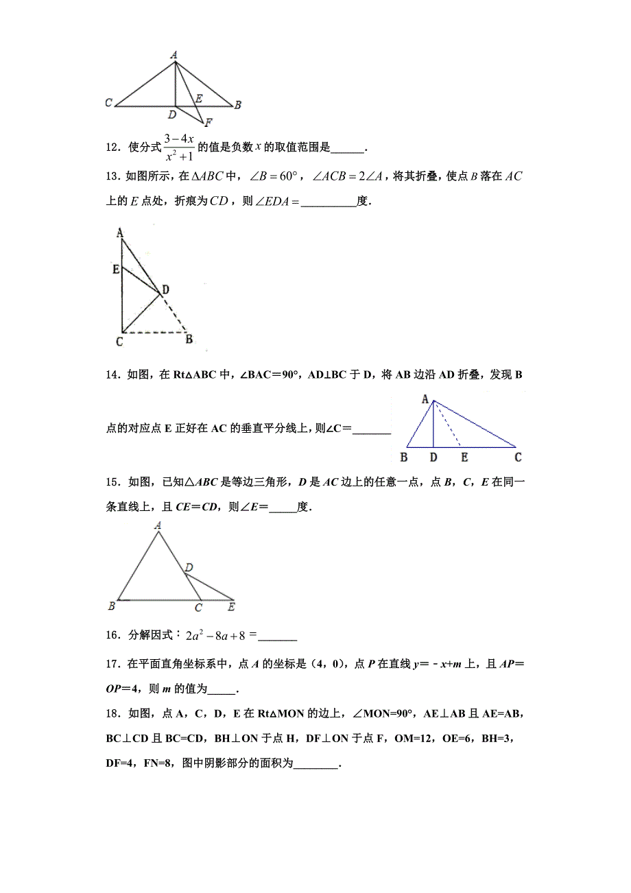 2023学年宜宾市重点中学数学八上期末经典试题含解析.doc_第3页