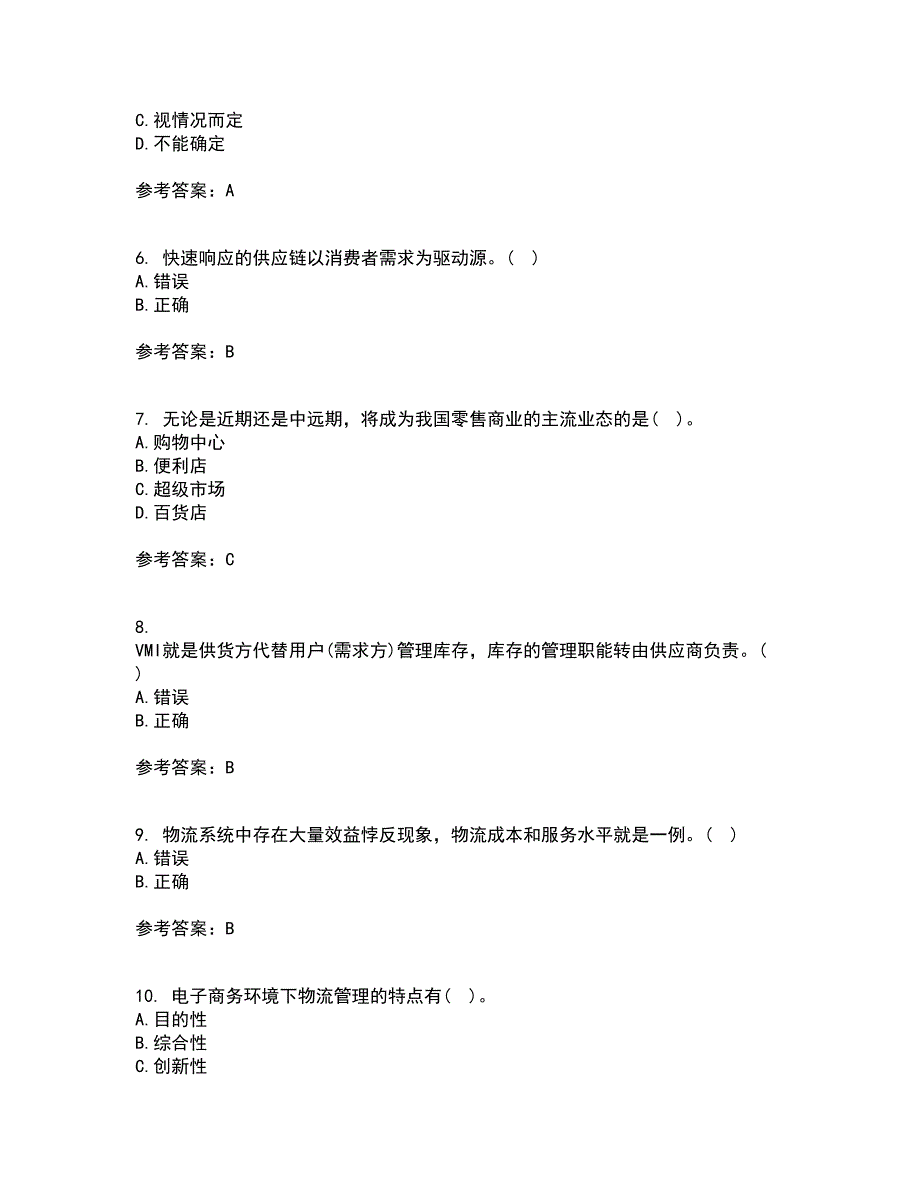 东北农业大学21春《电子商务》北京理工大学21春《物流管理》在线作业二满分答案3_第2页