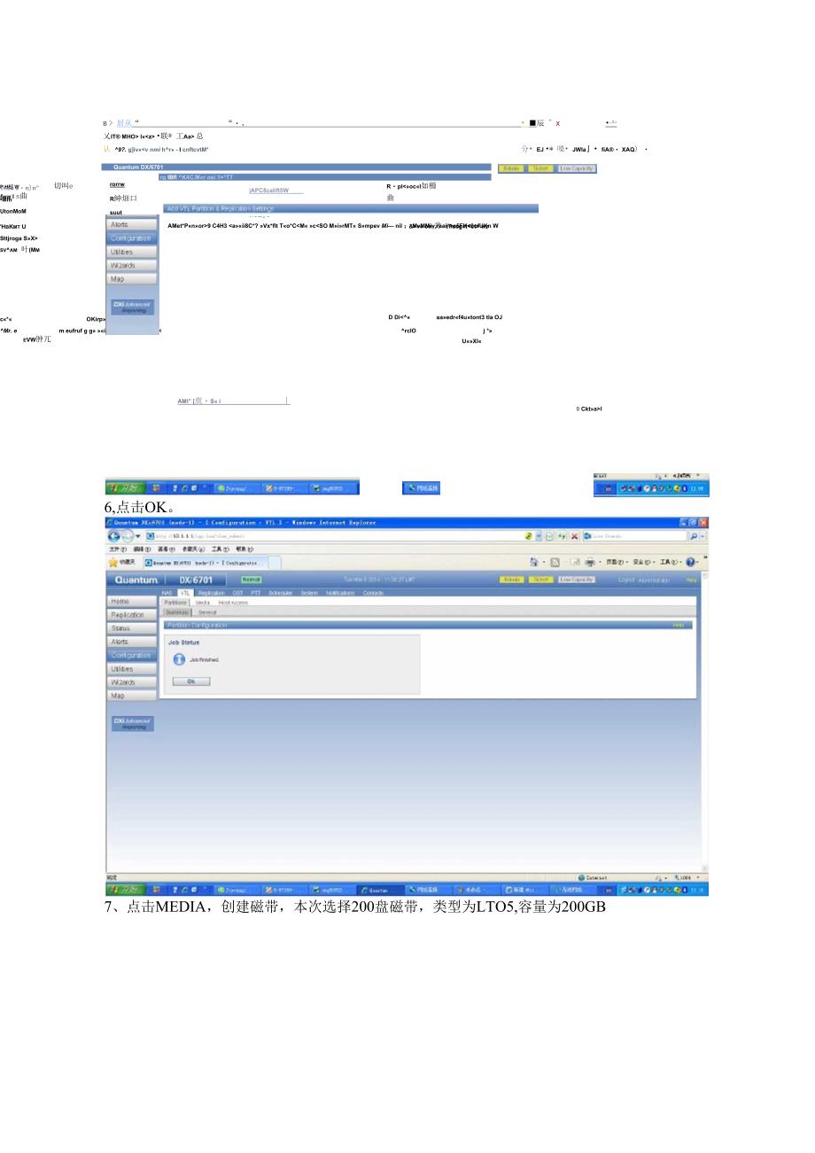 昆腾DXI6701虚拟带库配置过程_第3页