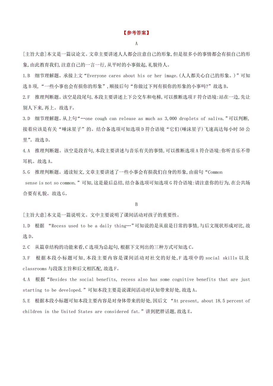 连云港专版2020中考英语复习方案第一篇教材考点梳理还原短文05文明礼仪+课间休息的重要性试题_第3页