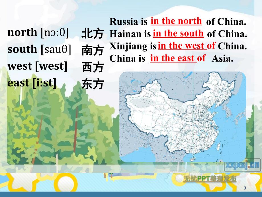 新概念一lesson53课课文课堂PPT_第3页