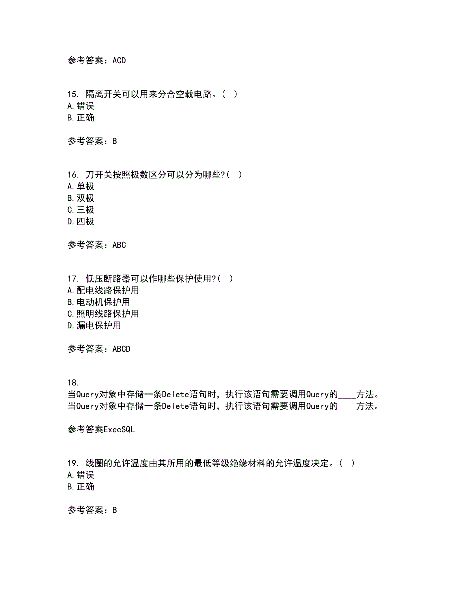 大连理工大学21秋《电器学》在线作业一答案参考7_第4页