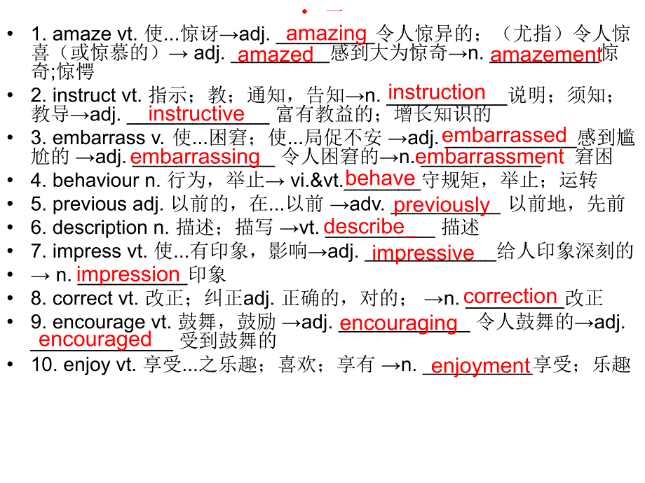 外研版 词性转换电子教案_第2页