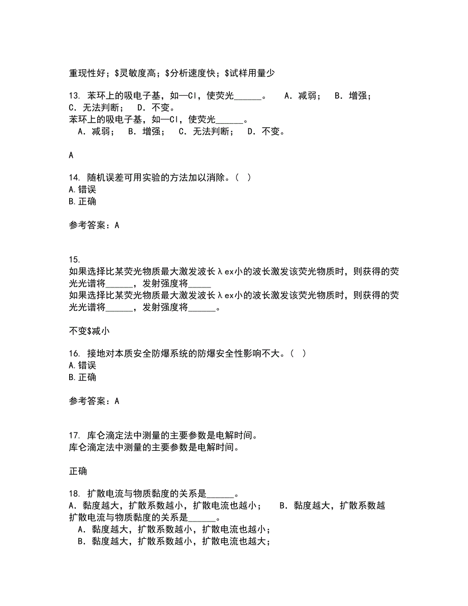 东北大学21春《安全检测及仪表》在线作业二满分答案_16_第3页