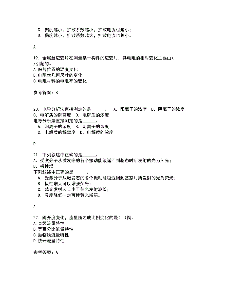 东北大学21春《安全检测及仪表》在线作业二满分答案_16_第4页