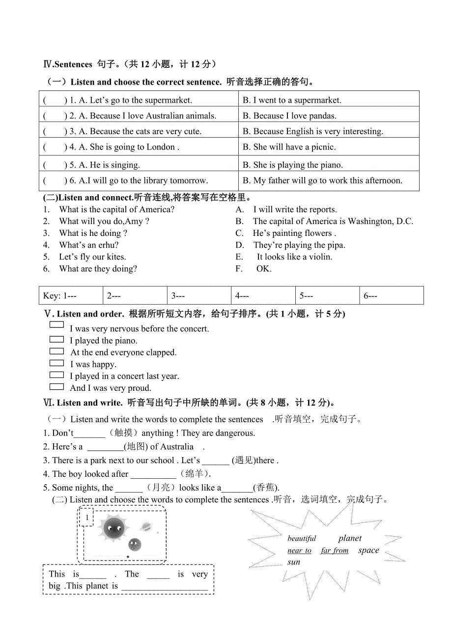 外研社新标准一起点小学英语四年级下册期末试题_第2页