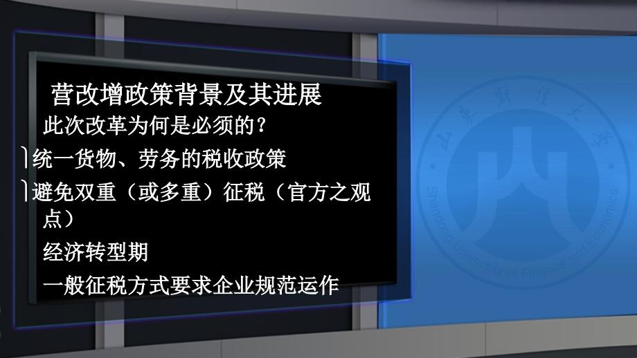 建筑业“营改增”政策解读_第4页