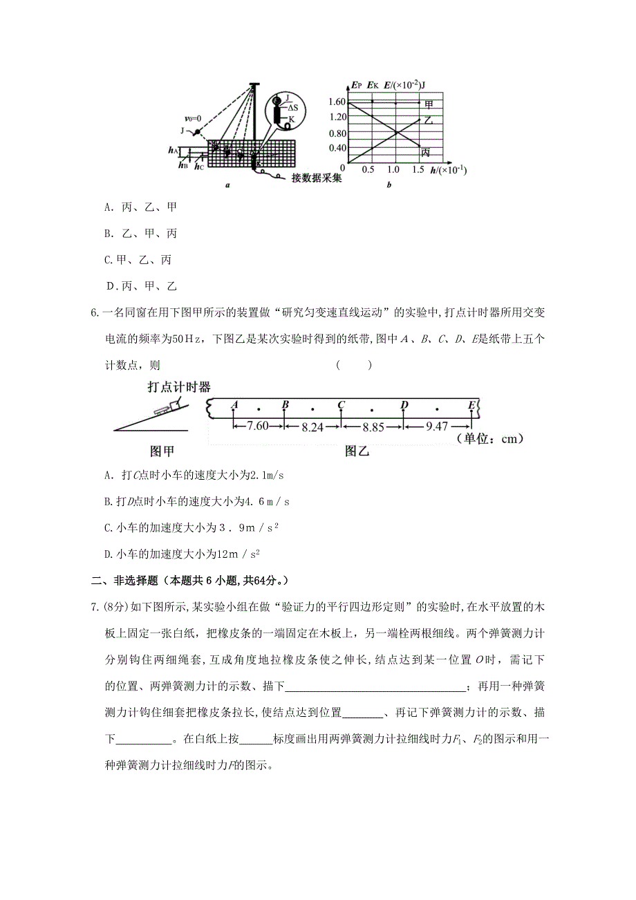 高考物理-同心圆梦专题卷专题11_第3页