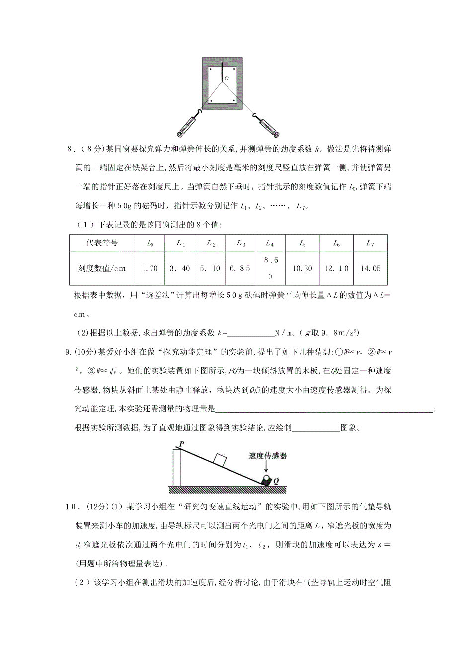 高考物理-同心圆梦专题卷专题11_第4页