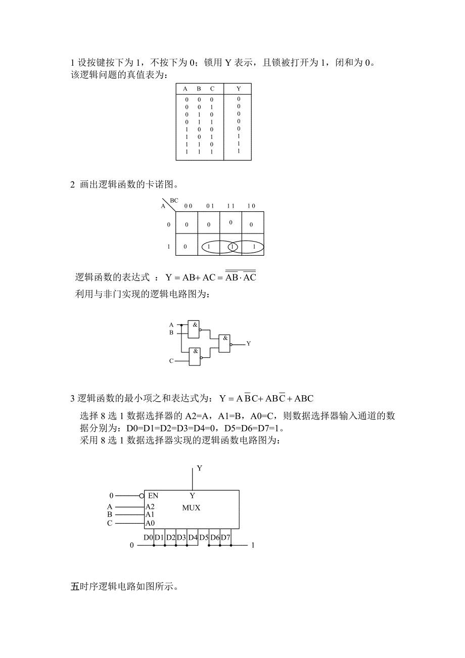 数字电子技术基础3_第3页