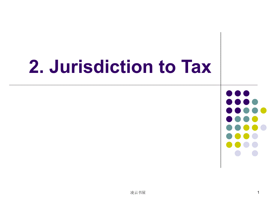 ch 2 jurisdiction to tax 税收管辖权[凤山书屋]_第1页