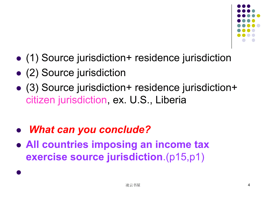 ch 2 jurisdiction to tax 税收管辖权[凤山书屋]_第4页