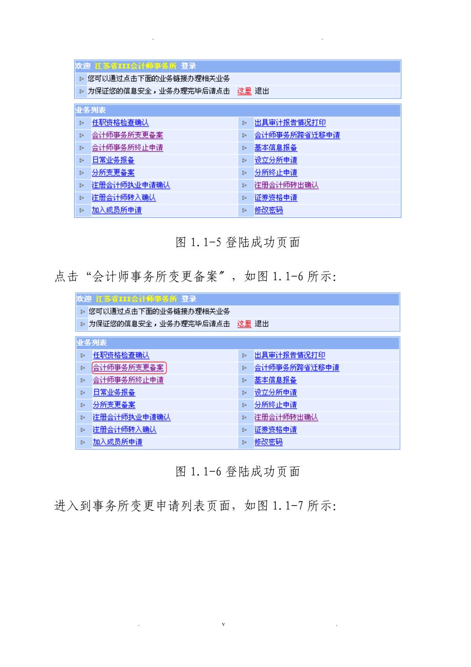 财政会计行业管理网_第3页