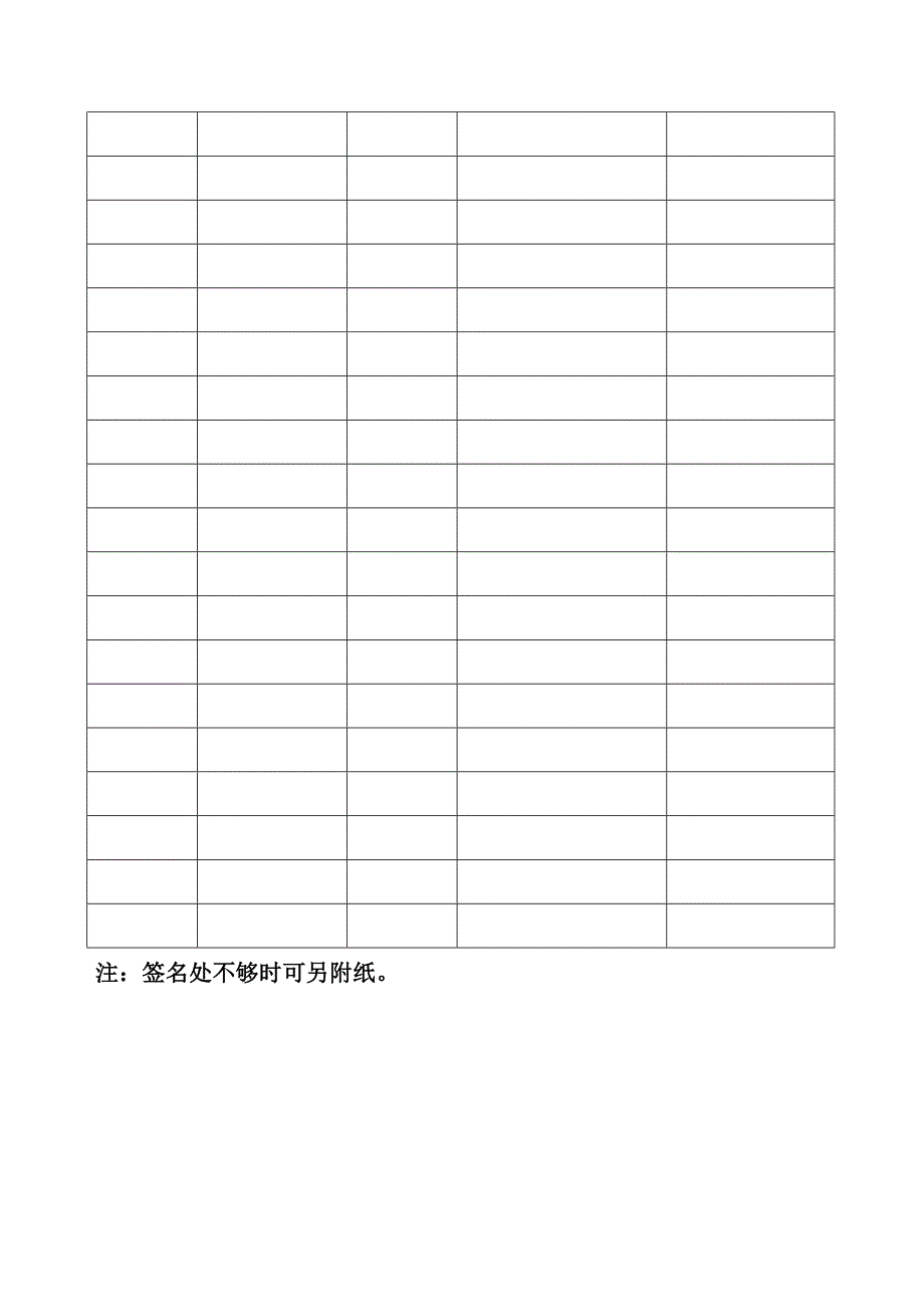 安全生产责任制的培训记录_第4页