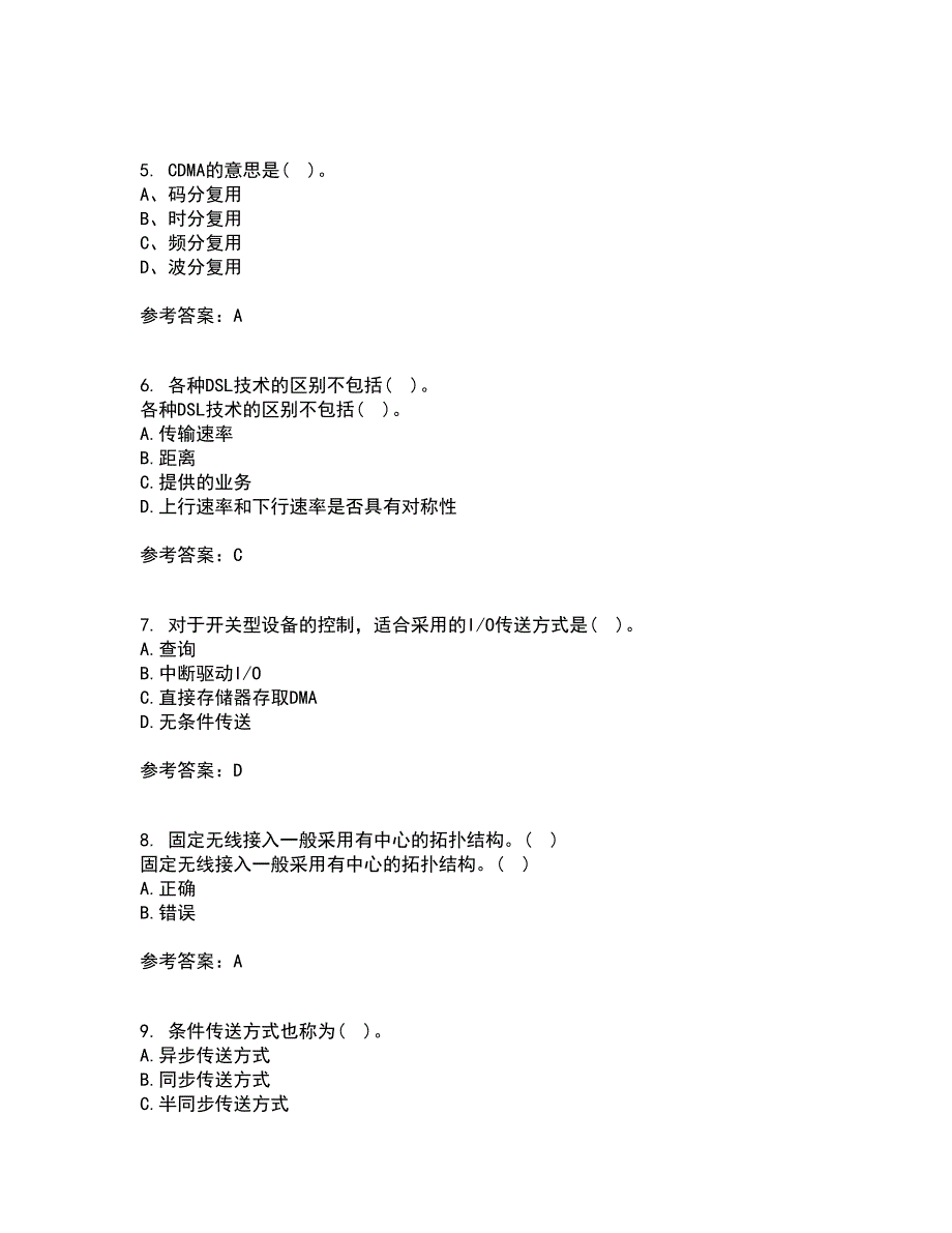 电子科技大学21秋《接入网技术》在线作业三答案参考55_第2页