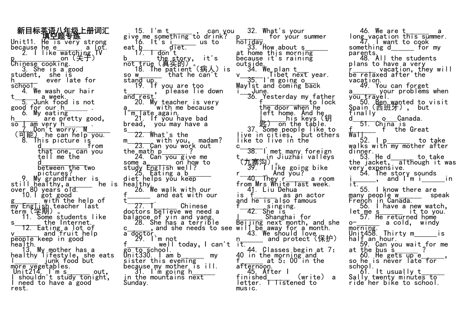 新目标英语八年级上册词汇填空题专练_第1页