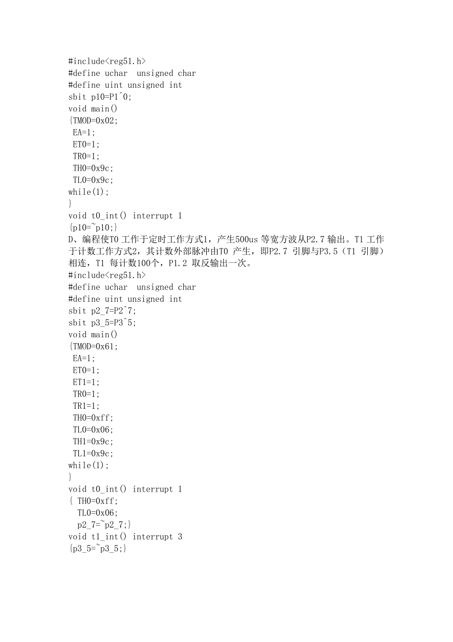 实验三 定时器.doc_第2页