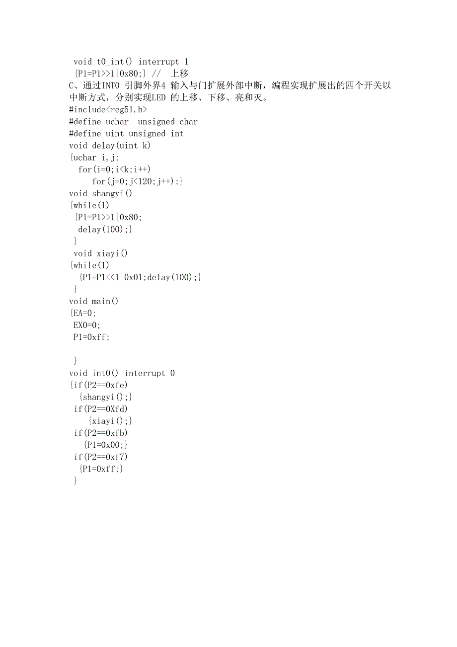 实验三 定时器.doc_第4页