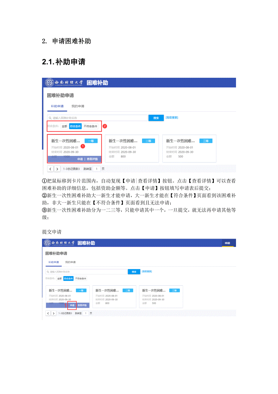 学生工作平台_第2页