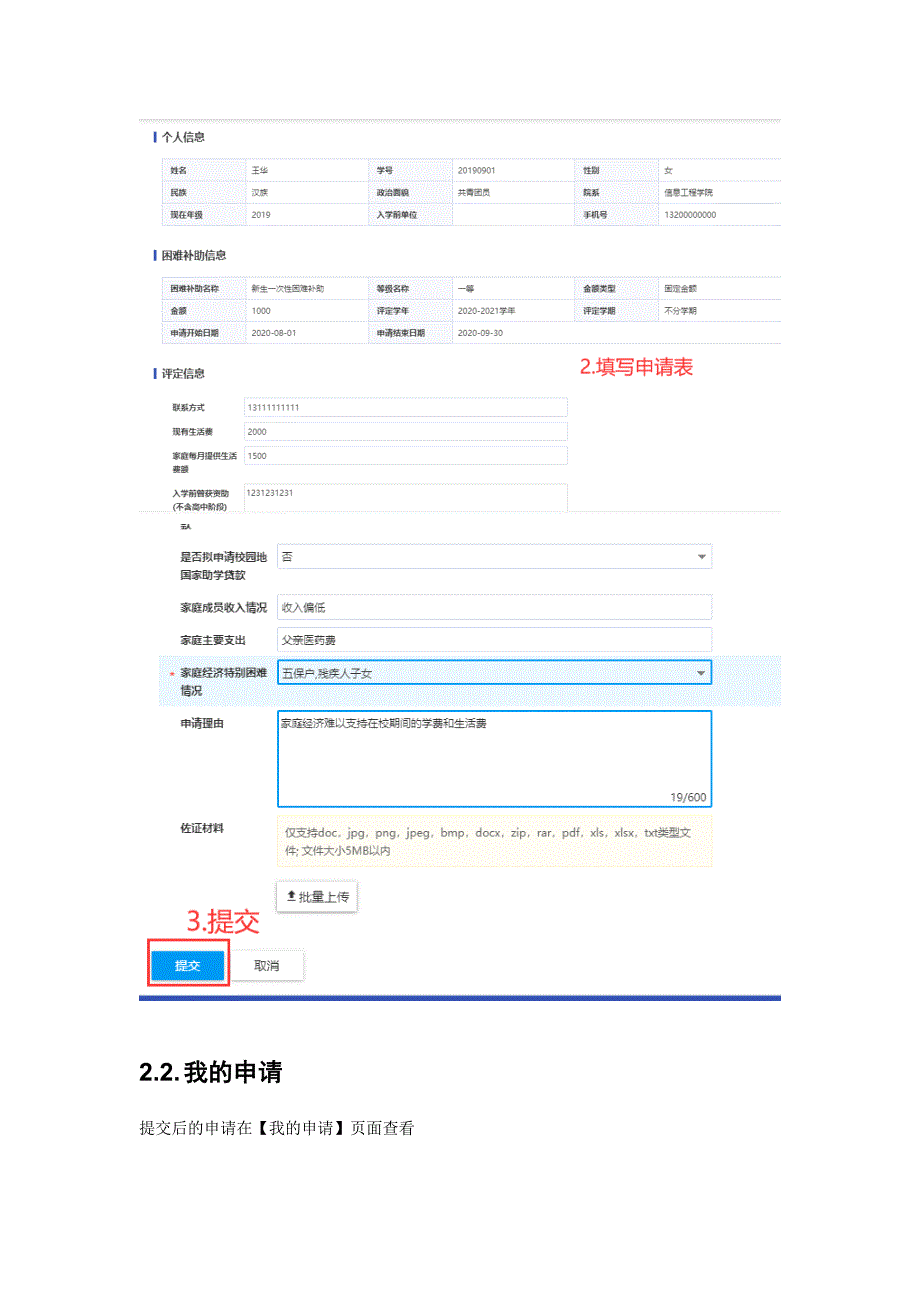 学生工作平台_第3页