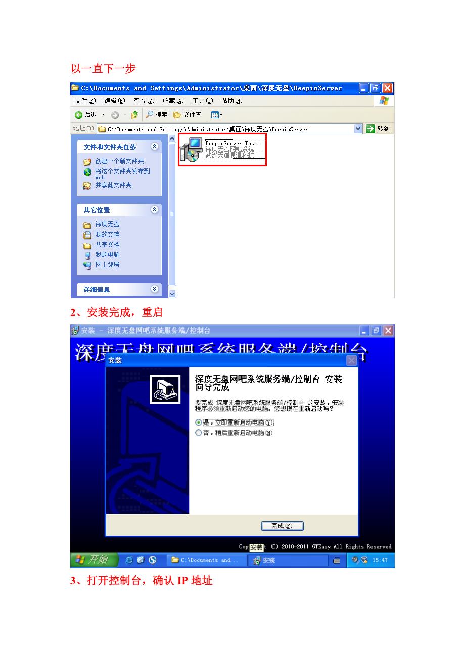 virtualbox-深度无盘_第2页