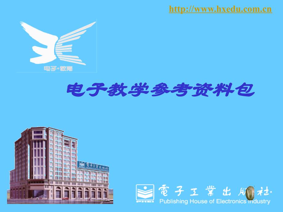 《photoshop基础》PPT课件.ppt_第1页
