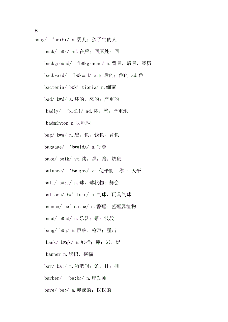 大学四级英语单词B类.doc_第1页