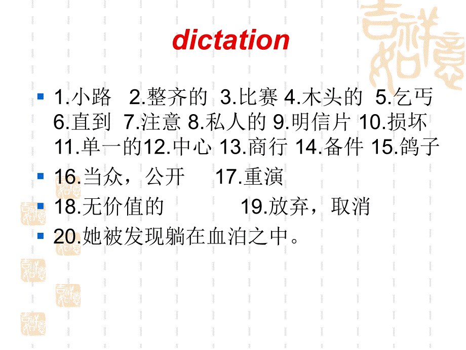 新二第九课.课件_第2页