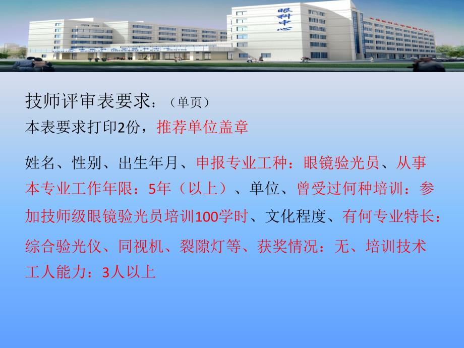 论文撰写要求网址zaodaotianschool_第4页