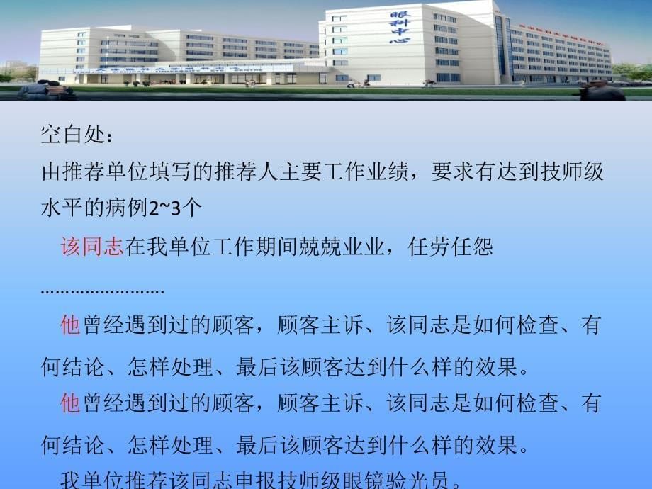 论文撰写要求网址zaodaotianschool_第5页