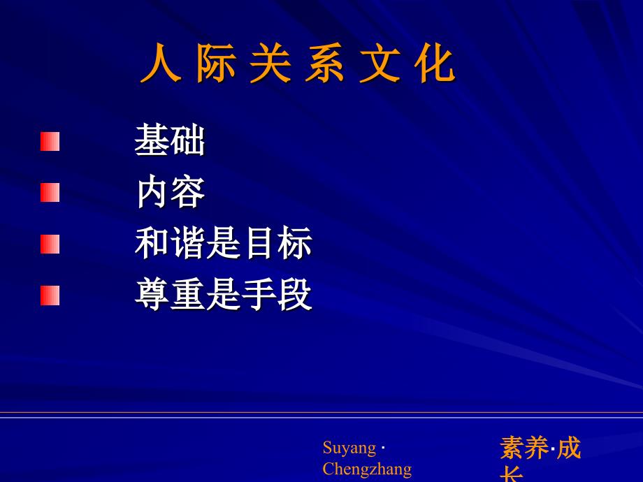 提升干部素养加快自身成长_第5页