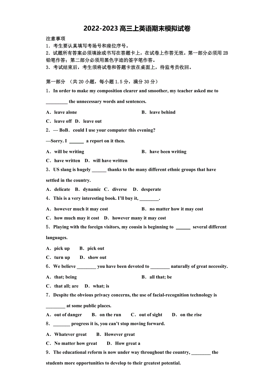 安徽省合肥双凤高级中学2022-2023学年高三英语第一学期期末监测试题含解析.doc_第1页