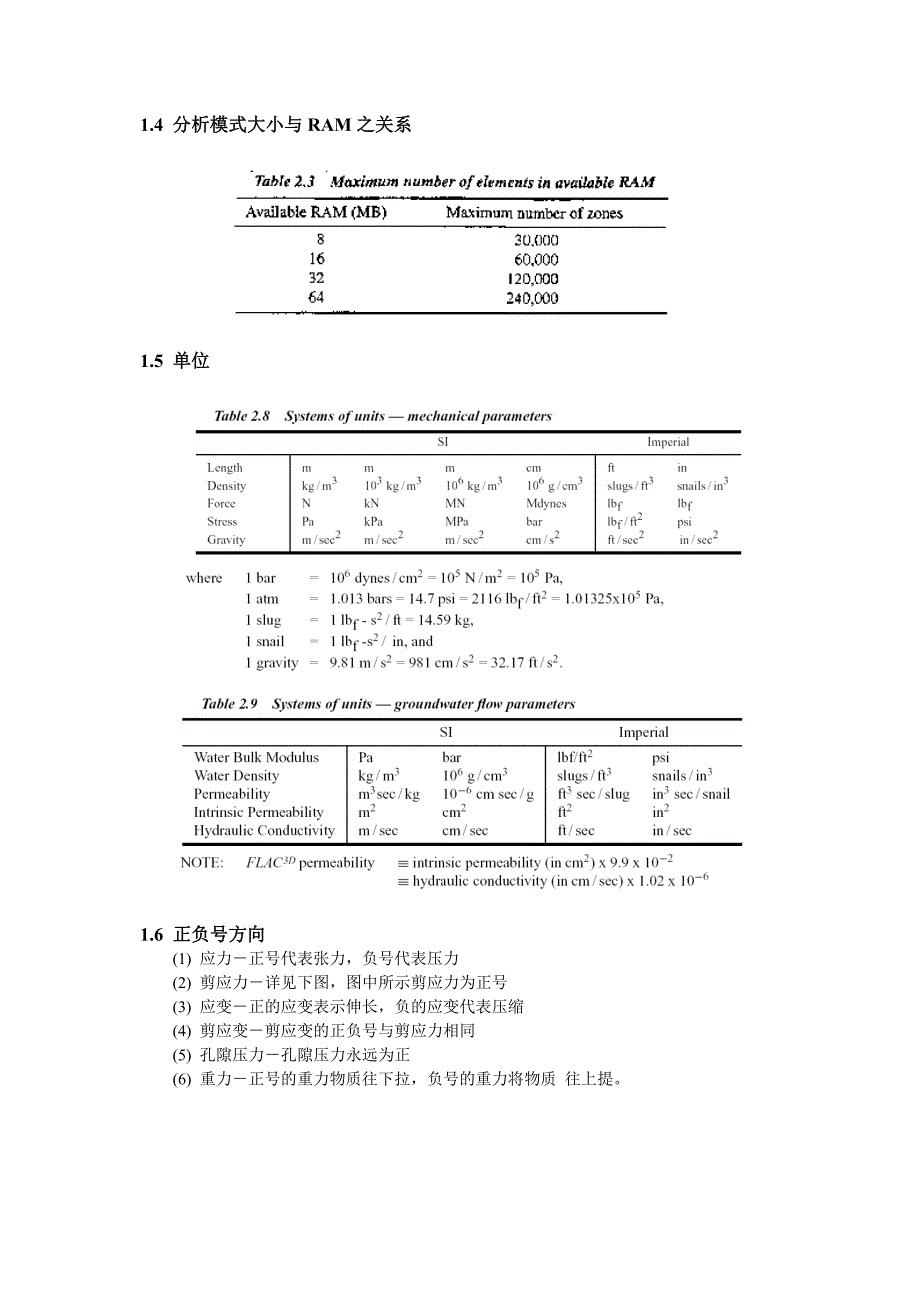 FLAC讲义含地下水的边坡例子Word版_第2页