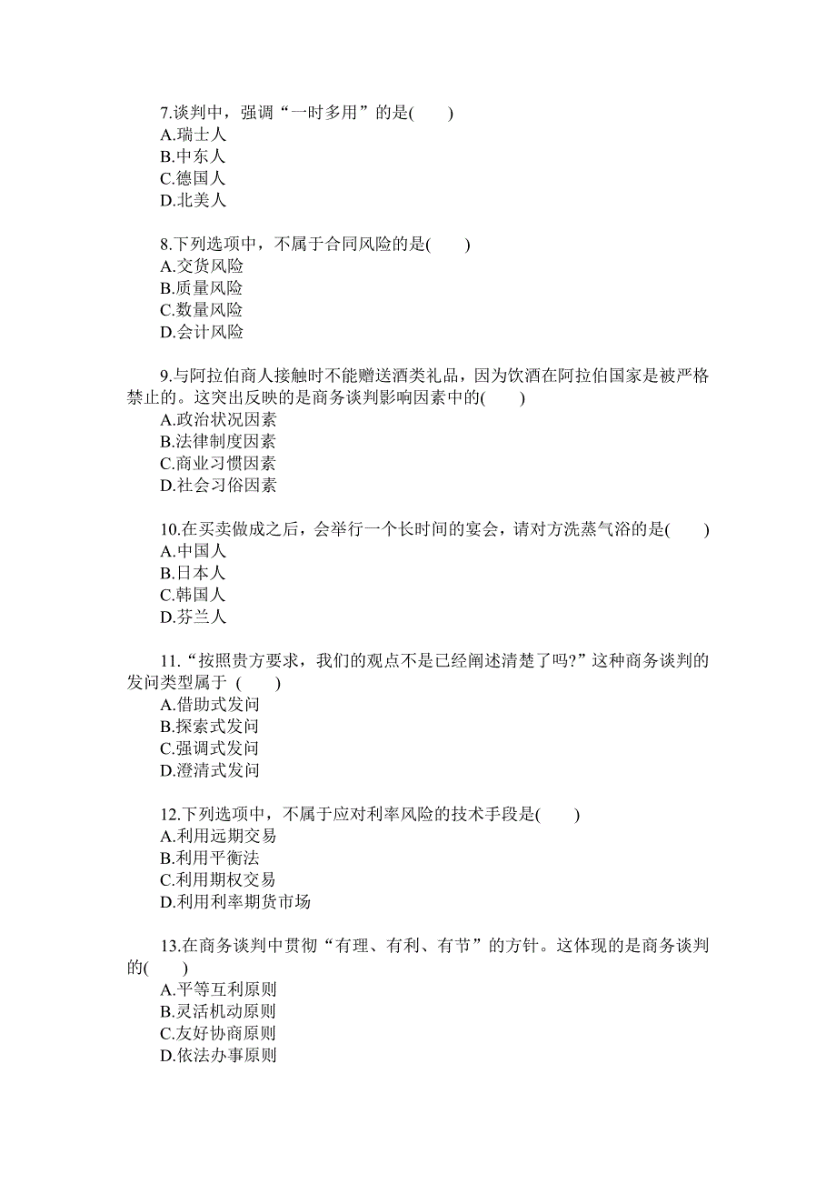 2010年10月国际商务谈判试题.doc_第2页